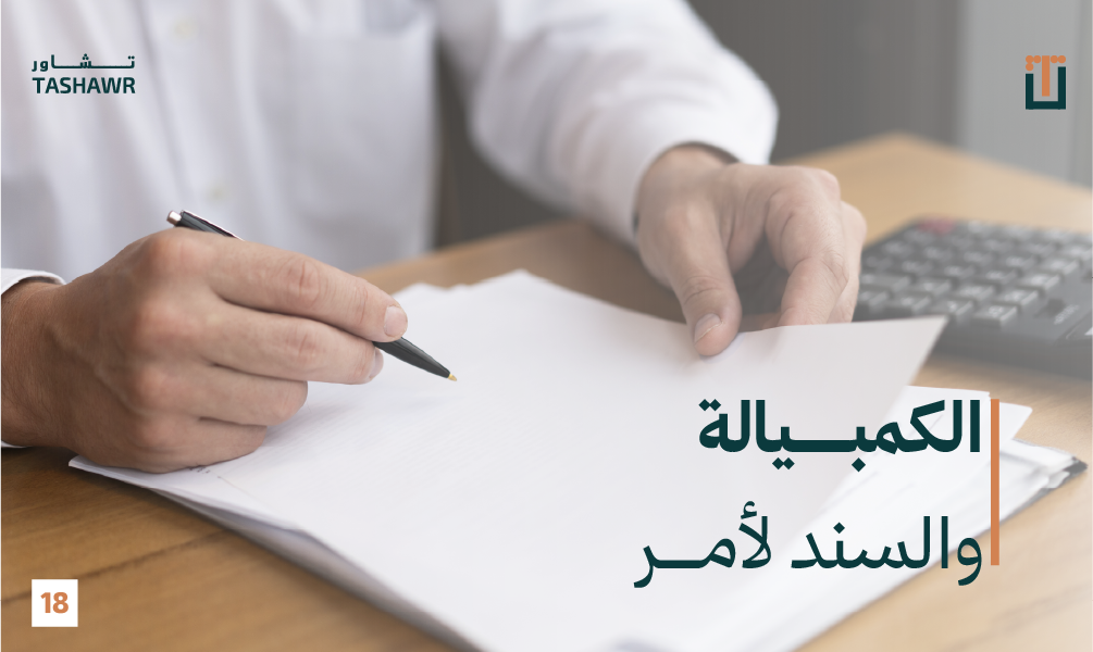 حمل تطبيق تشاور من متجر التطبيقات واتصل بالمحامي مباشرة ، يوجد لدينا عدد كبير من المحامين المتميزين على مستوى السعودية